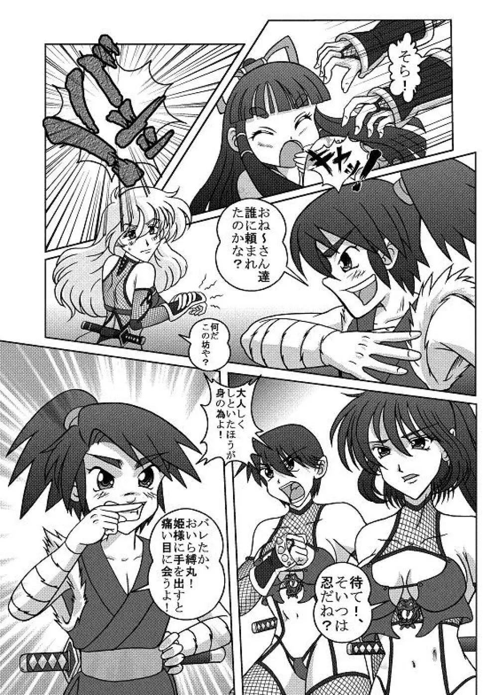 Same-themed manga about kid fighting female ninjas from japanese imageboard. 35ページ