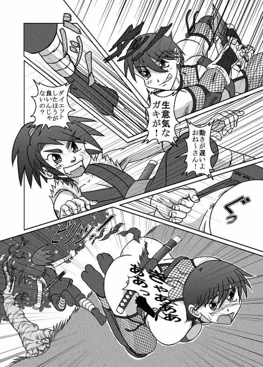 Same-themed manga about kid fighting female ninjas from japanese imageboard. 36ページ