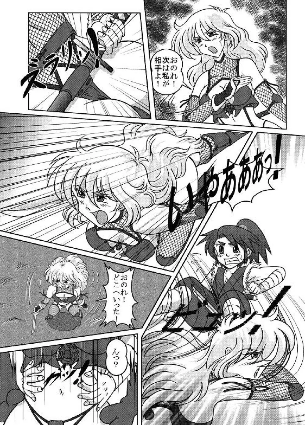Same-themed manga about kid fighting female ninjas from japanese imageboard. 37ページ