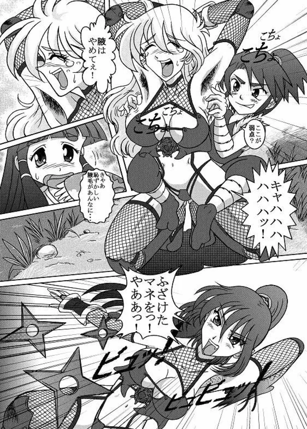 Same-themed manga about kid fighting female ninjas from japanese imageboard. 38ページ