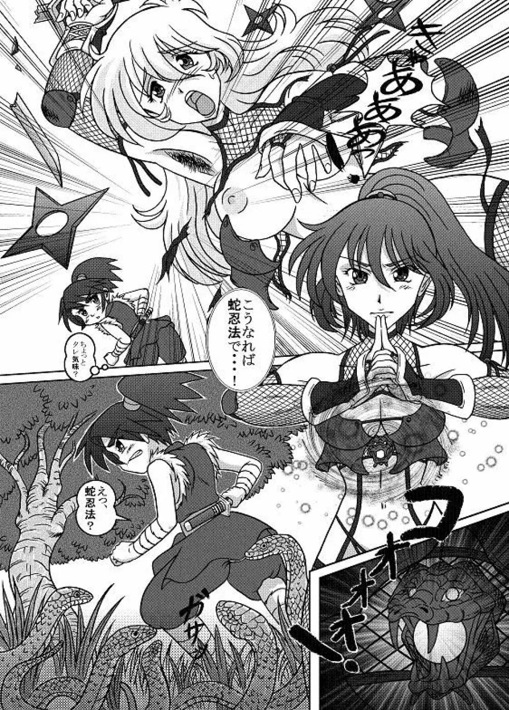 Same-themed manga about kid fighting female ninjas from japanese imageboard. 39ページ