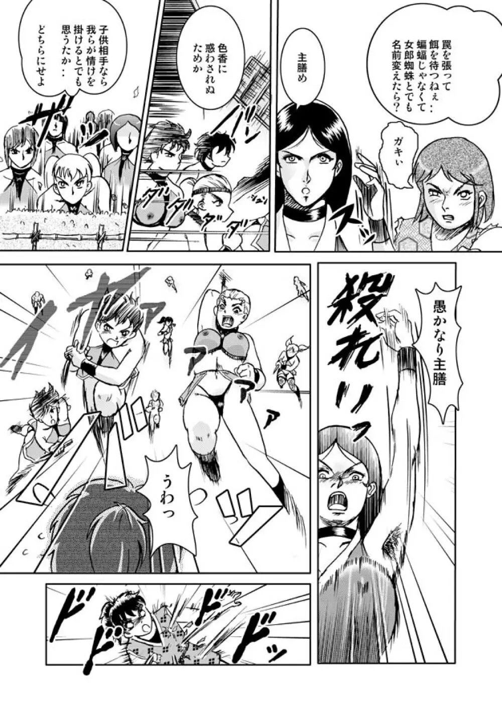 Same-themed manga about kid fighting female ninjas from japanese imageboard. 4ページ