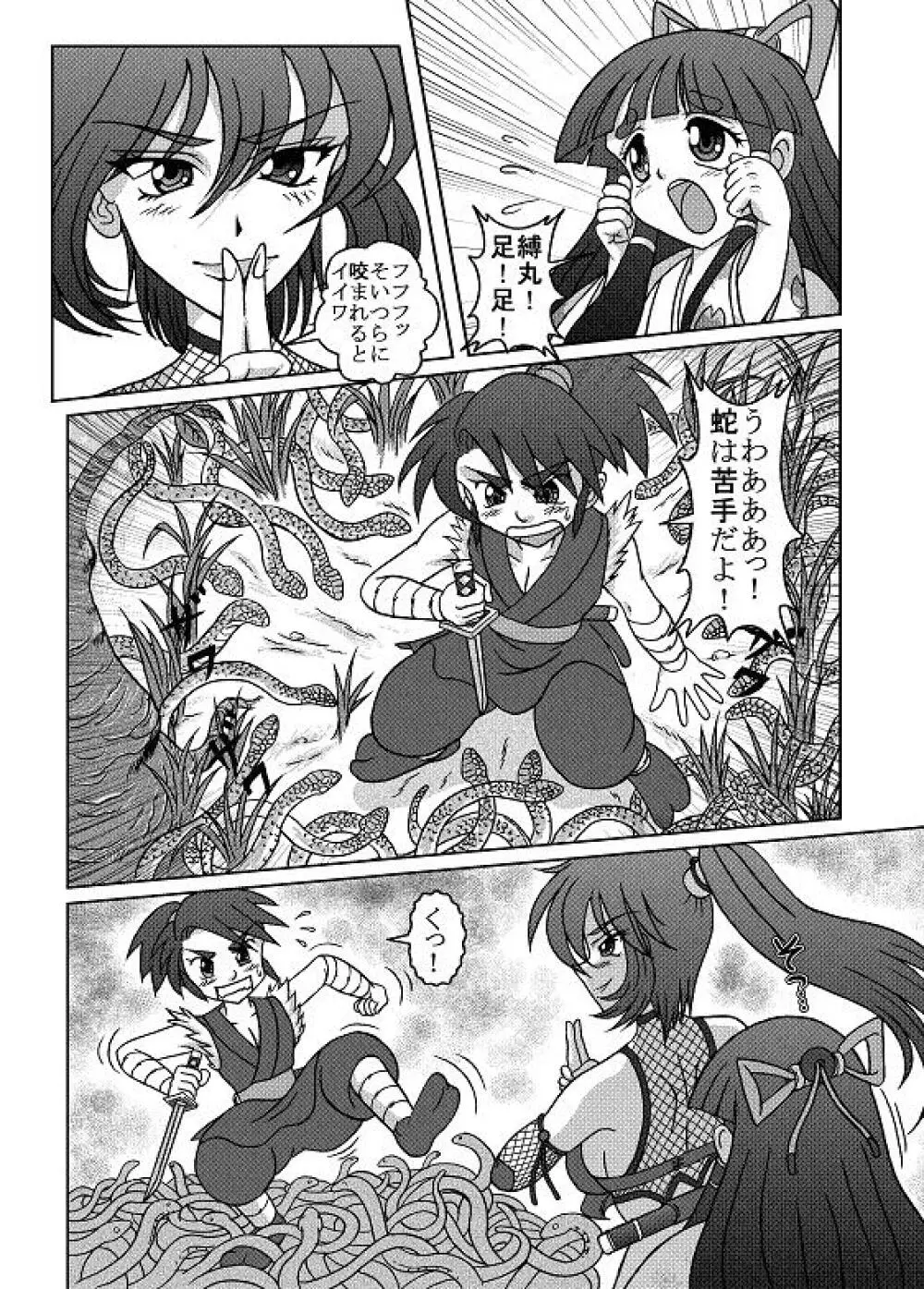 Same-themed manga about kid fighting female ninjas from japanese imageboard. 40ページ