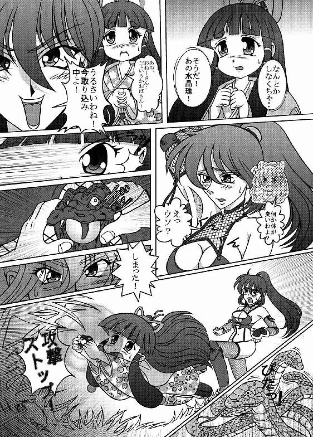 Same-themed manga about kid fighting female ninjas from japanese imageboard. 41ページ