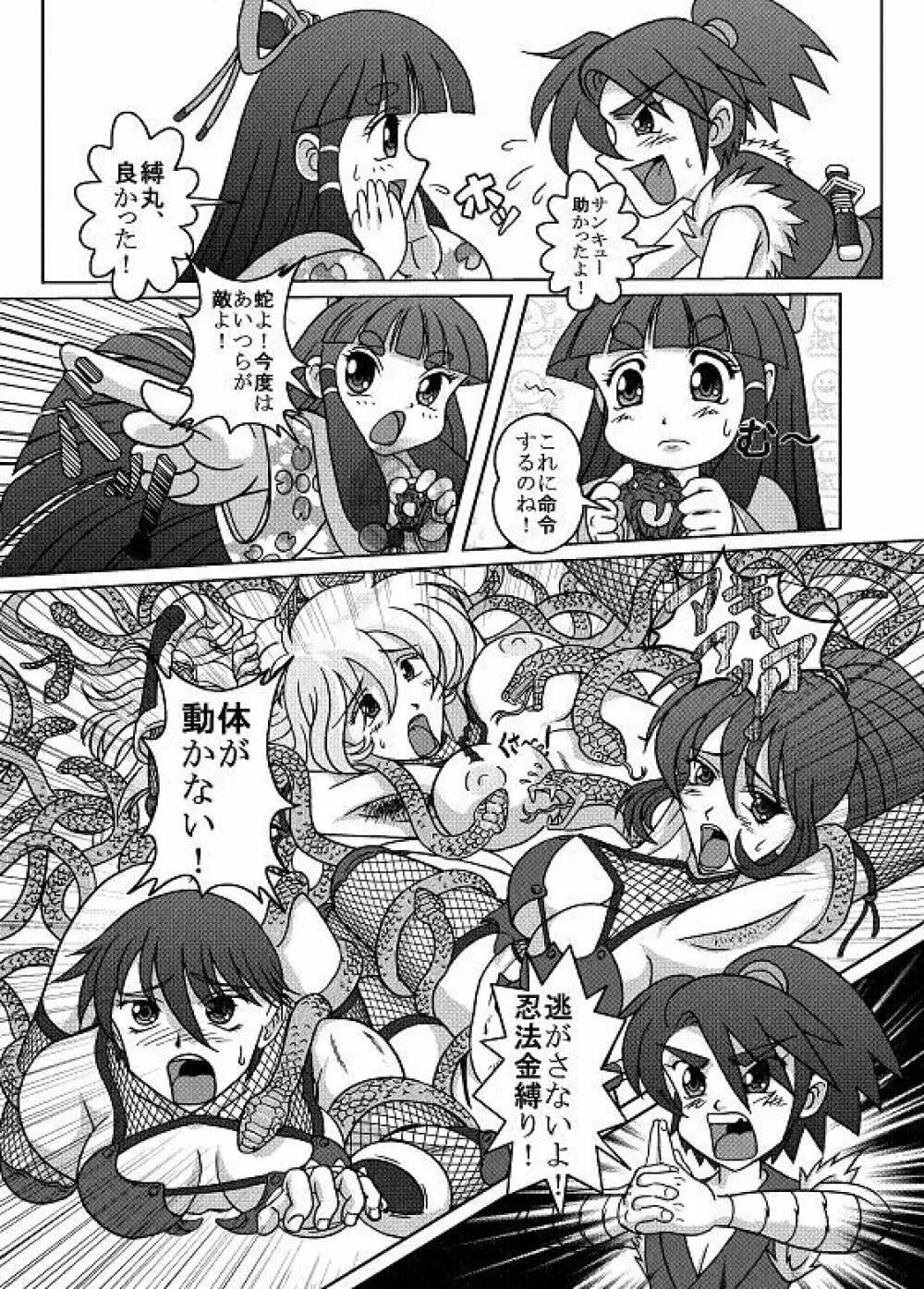 Same-themed manga about kid fighting female ninjas from japanese imageboard. 42ページ