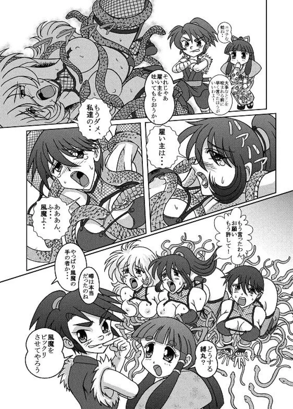 Same-themed manga about kid fighting female ninjas from japanese imageboard. 43ページ