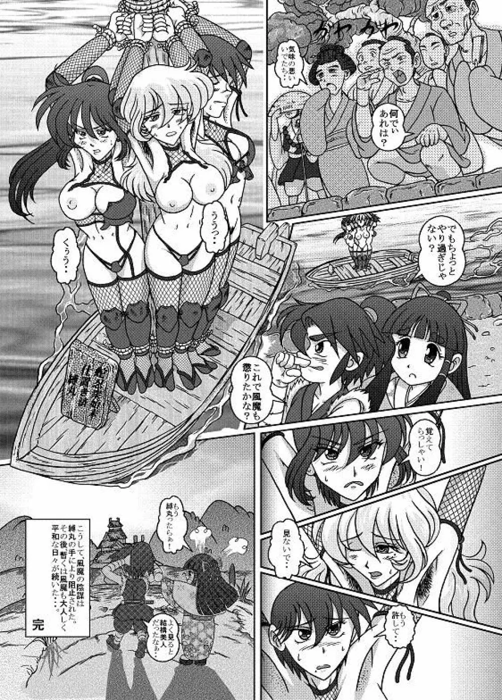 Same-themed manga about kid fighting female ninjas from japanese imageboard. 46ページ