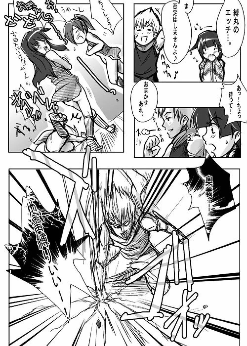 Same-themed manga about kid fighting female ninjas from japanese imageboard. 54ページ
