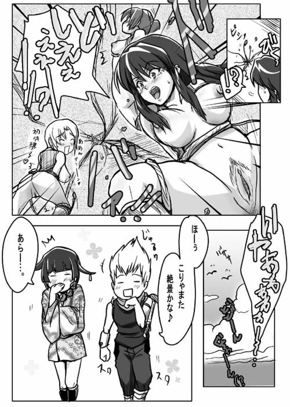 Same-themed manga about kid fighting female ninjas from japanese imageboard. 55ページ