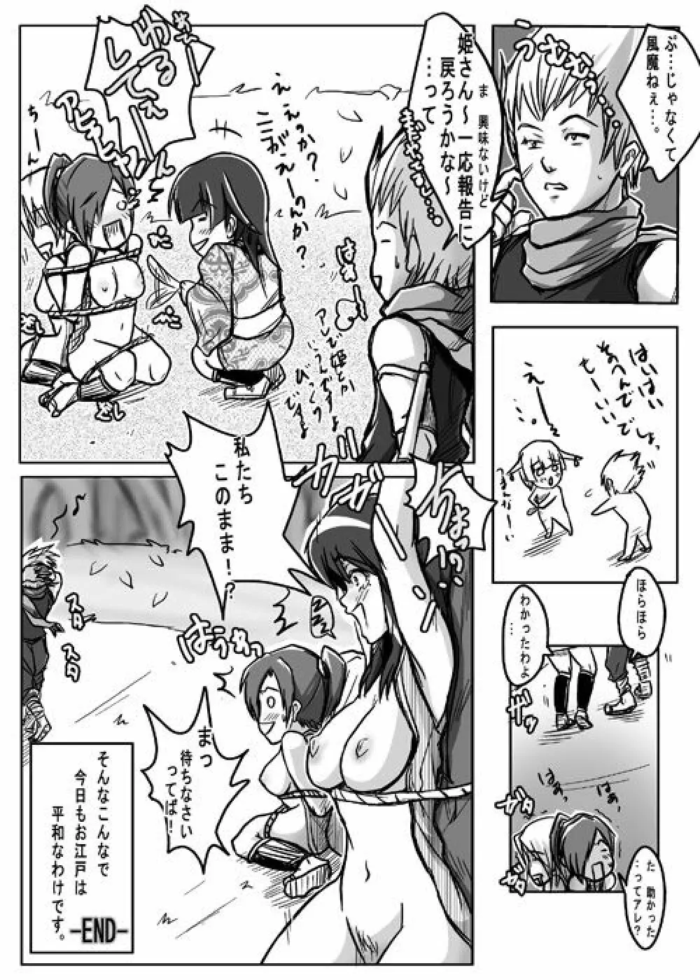 Same-themed manga about kid fighting female ninjas from japanese imageboard. 58ページ