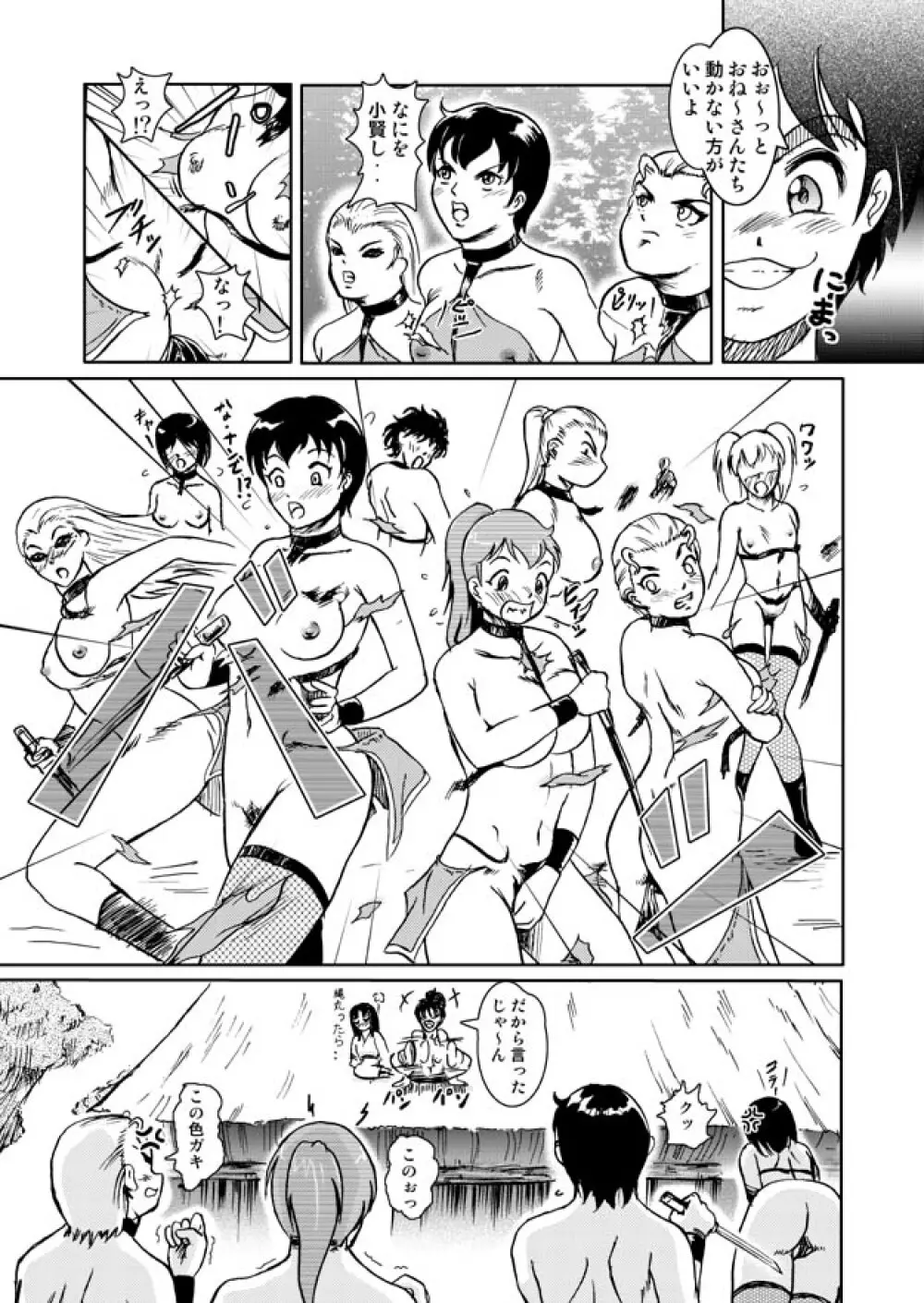 Same-themed manga about kid fighting female ninjas from japanese imageboard. 6ページ
