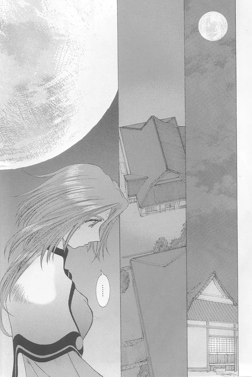 (C64) [RPG カンパニー2 (遠海はるか)] Candy Bell 3 – Ah! My Goddess Outside-Story (ああっ女神さまっ) 88ページ