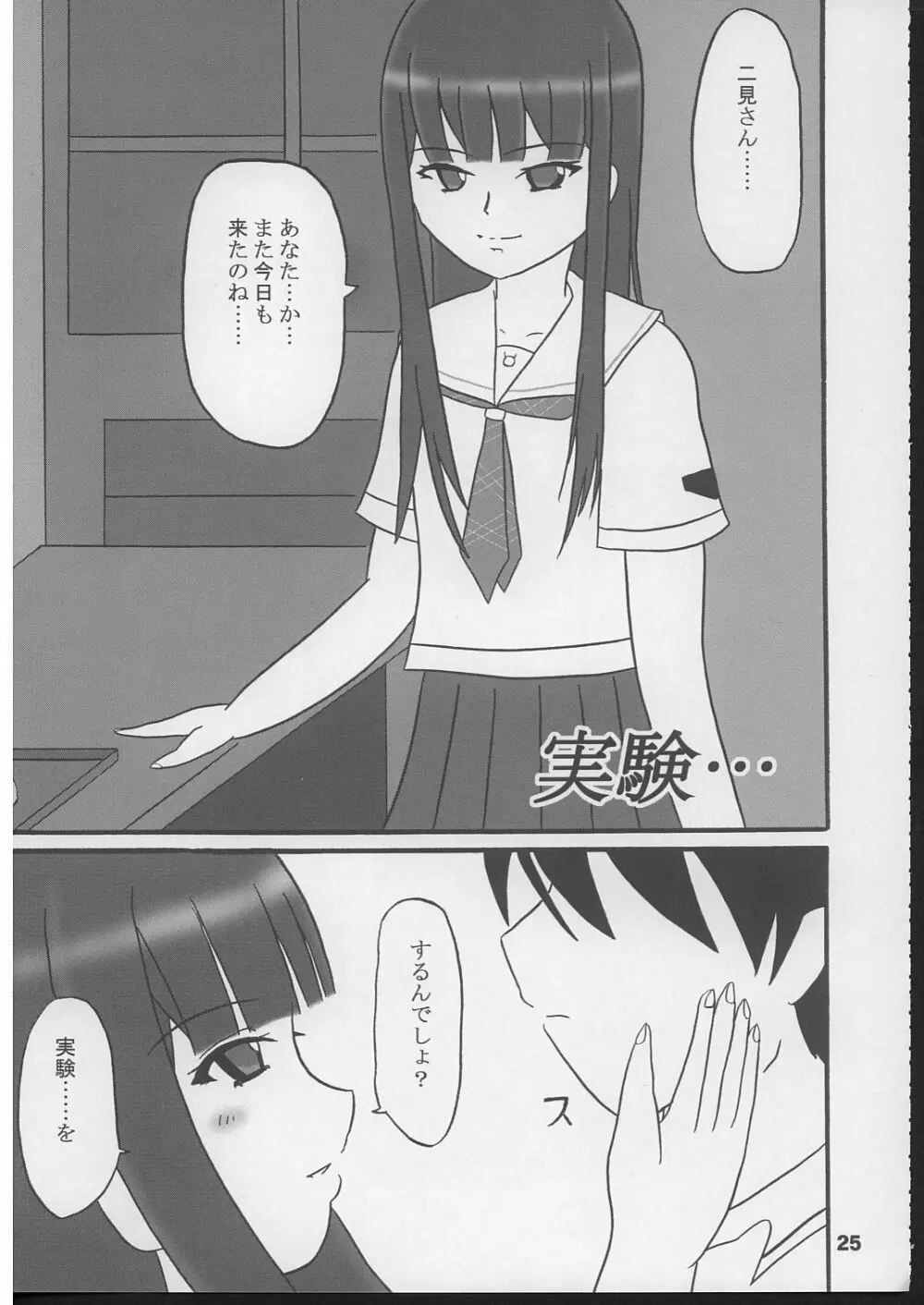 姫の素 24ページ