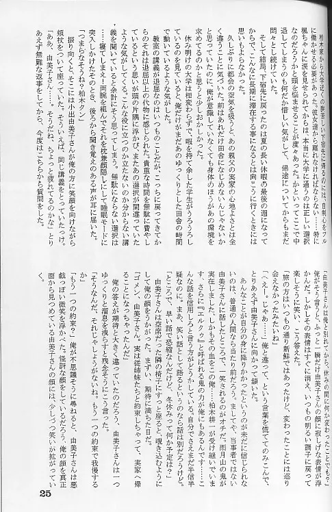 絆 KIZUNA 24ページ