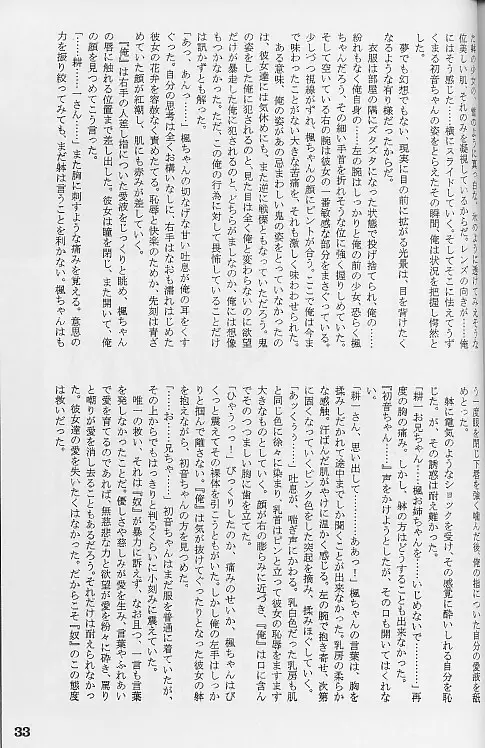 絆 KIZUNA 32ページ