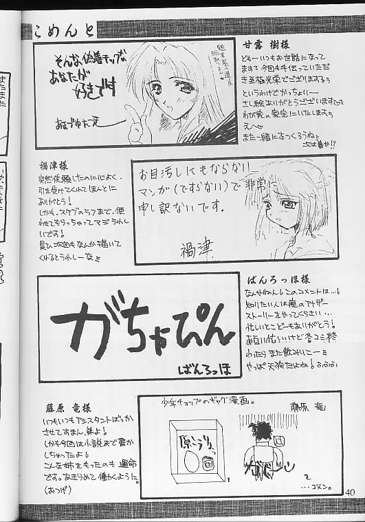 絆 KIZUNA 39ページ