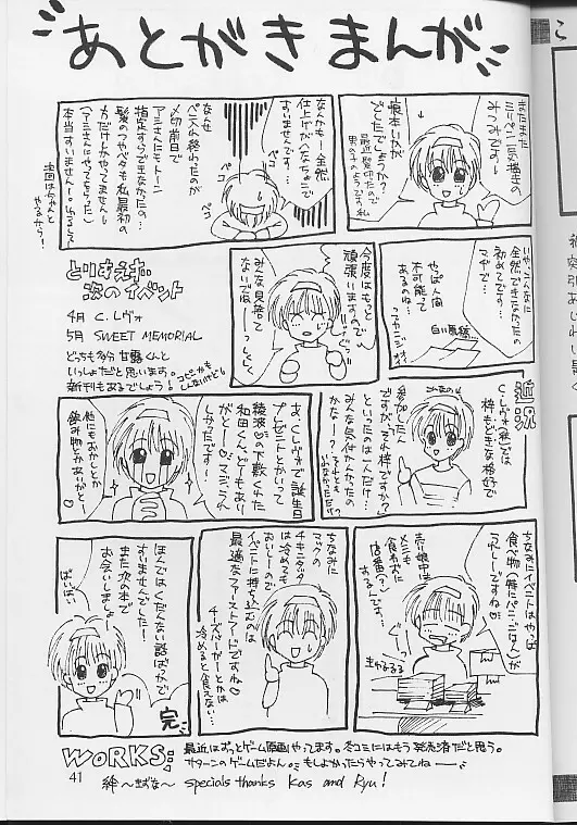 絆 KIZUNA 40ページ