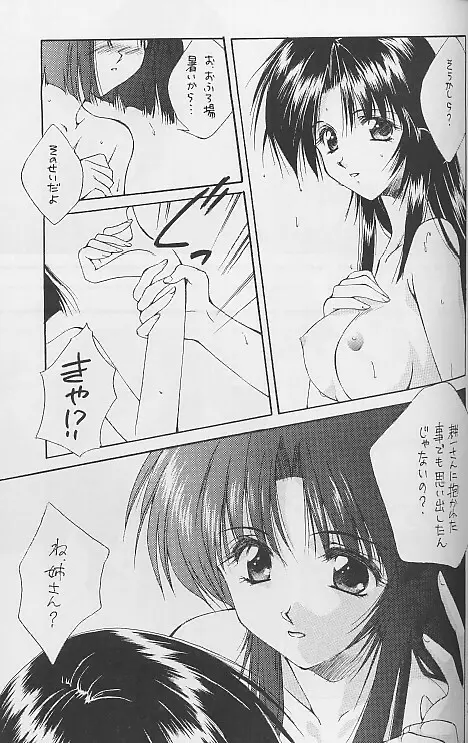 絆 KIZUNA 6ページ