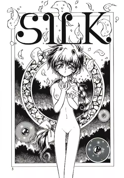 Silk 2ページ