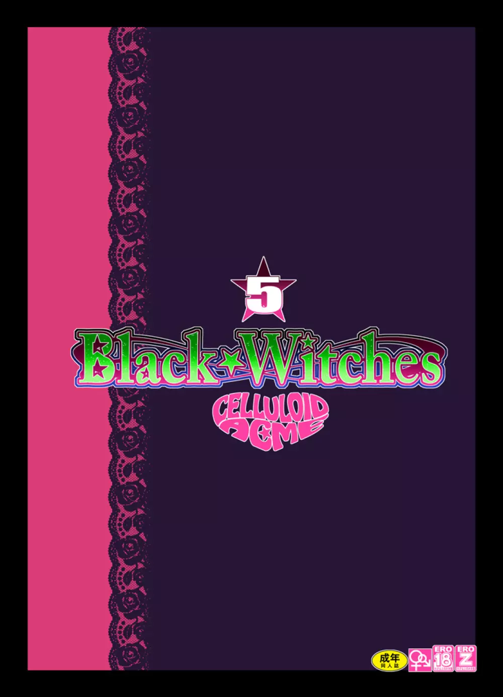 Black Witches 5 28ページ