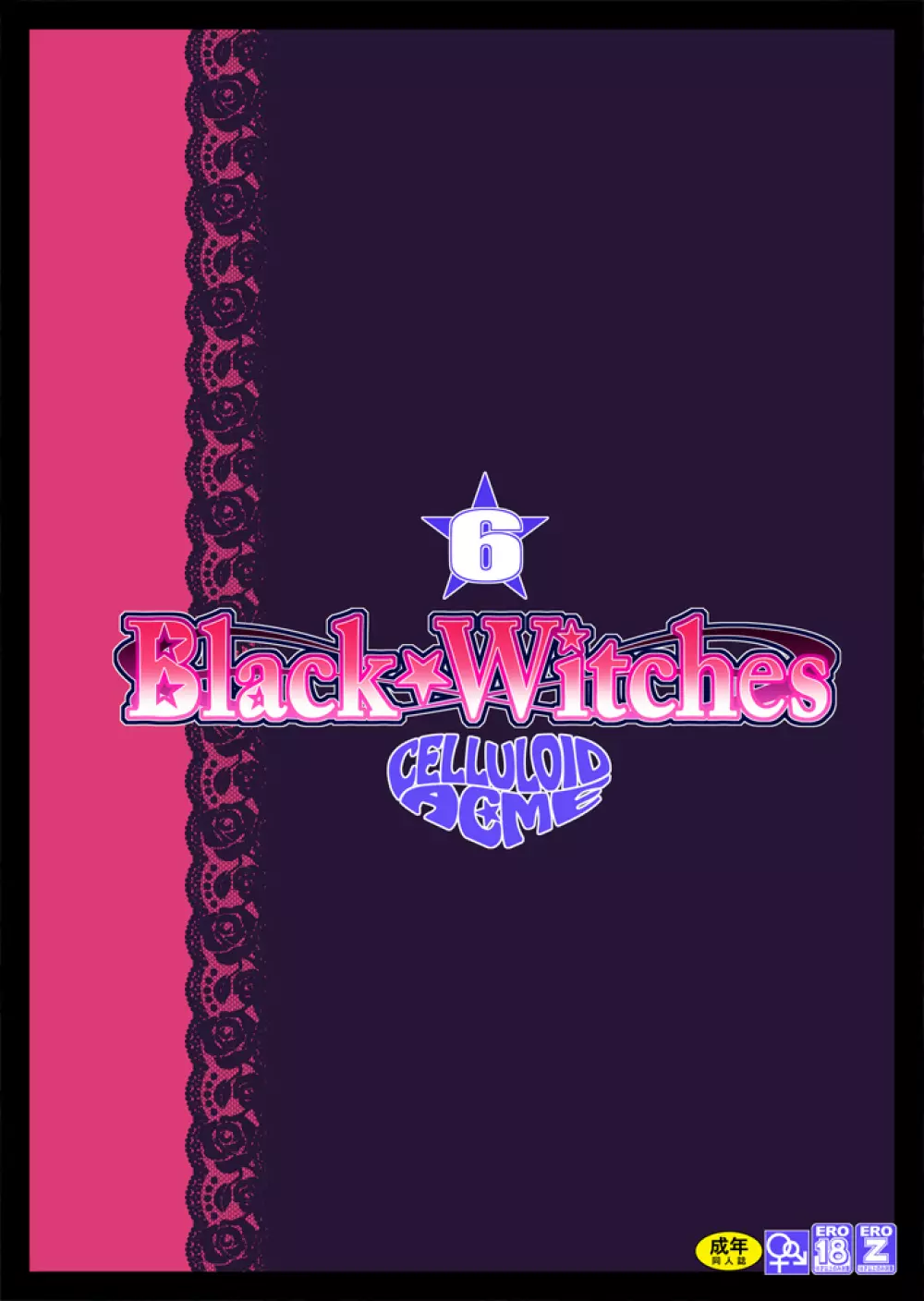 Black Witches 6 28ページ