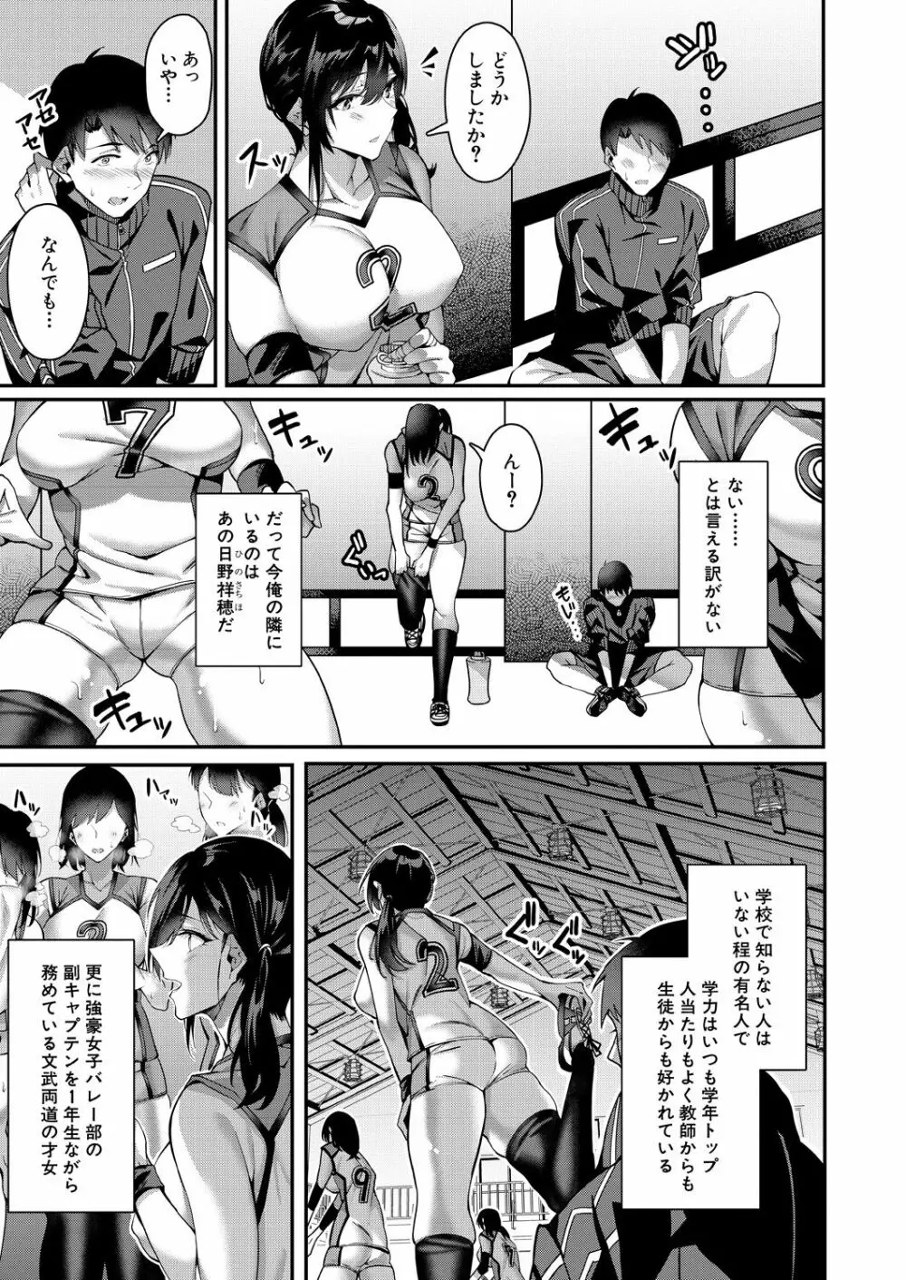 COMIC 夢幻転生 2021年10月号 147ページ