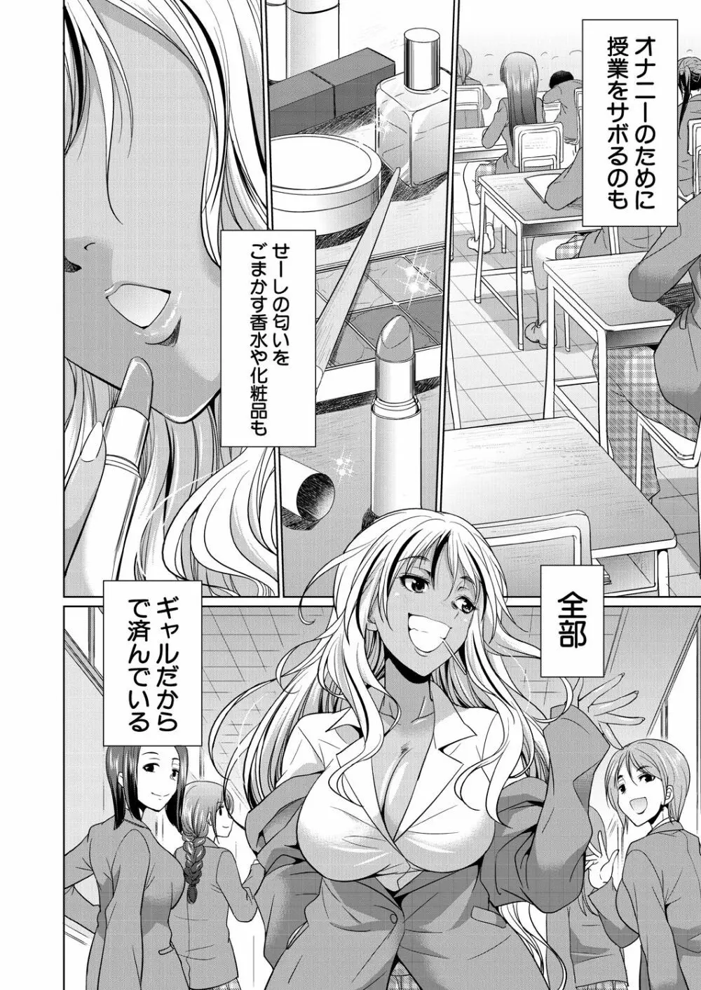 COMIC 夢幻転生 2021年10月号 356ページ