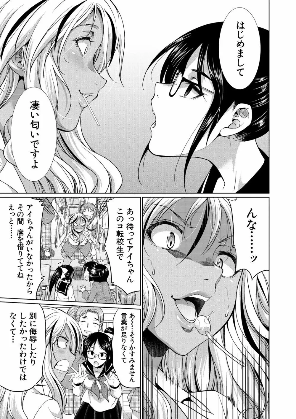 COMIC 夢幻転生 2021年10月号 359ページ