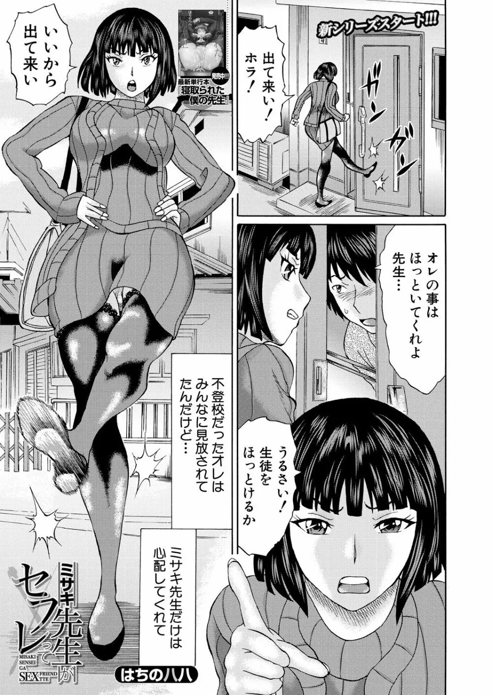 COMIC 夢幻転生 2021年10月号 411ページ
