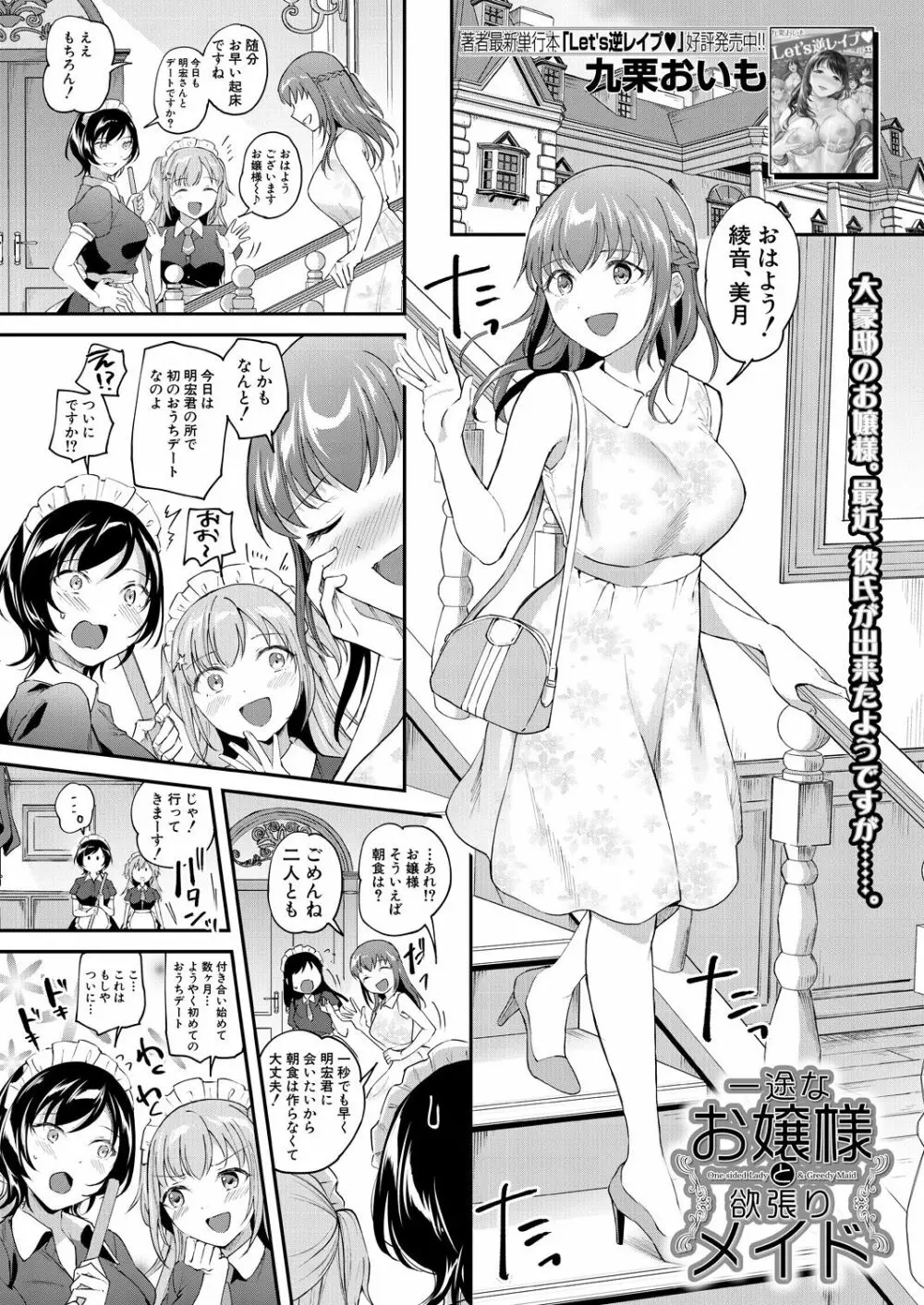 COMIC 夢幻転生 2021年10月号 43ページ