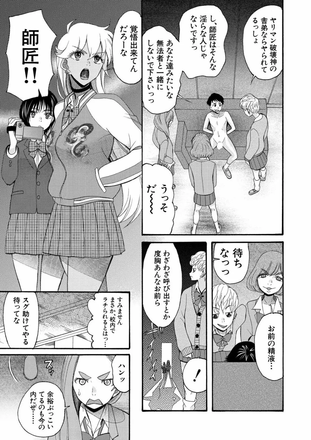 COMIC 夢幻転生 2021年10月号 543ページ