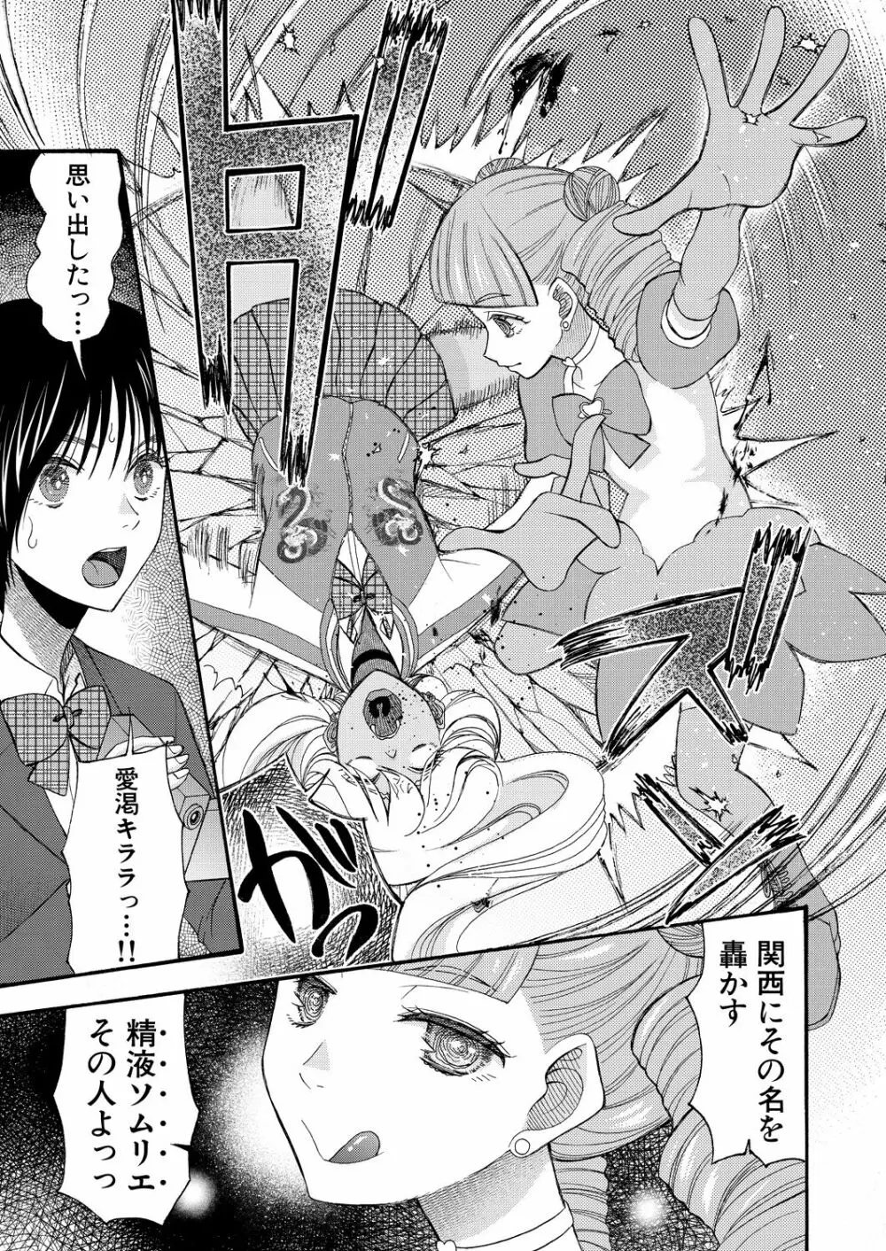 COMIC 夢幻転生 2021年10月号 545ページ