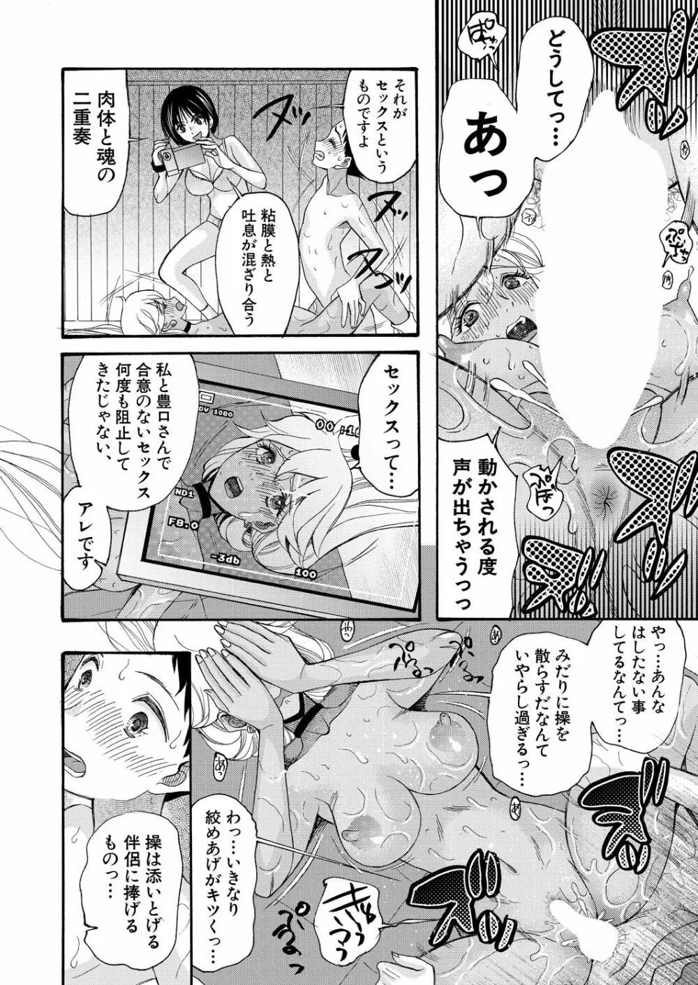 COMIC 夢幻転生 2021年10月号 558ページ