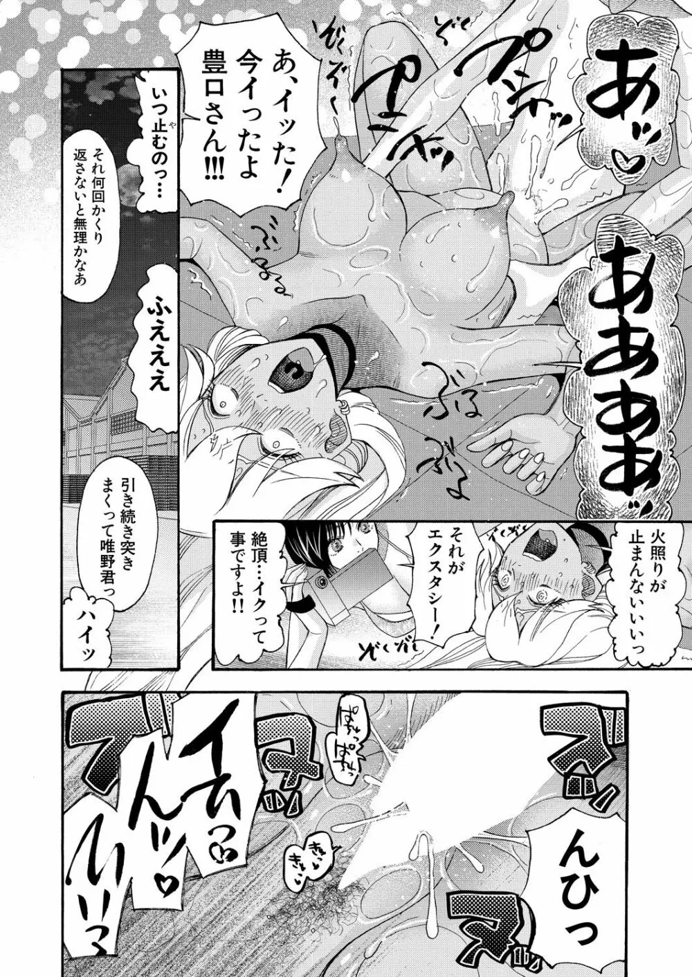 COMIC 夢幻転生 2021年10月号 560ページ