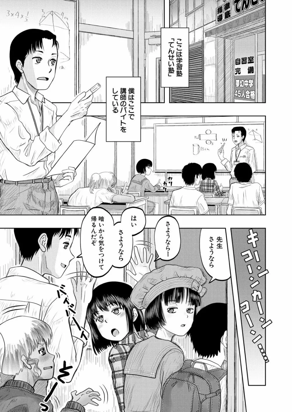 COMIC 夢幻転生 2021年10月号 629ページ