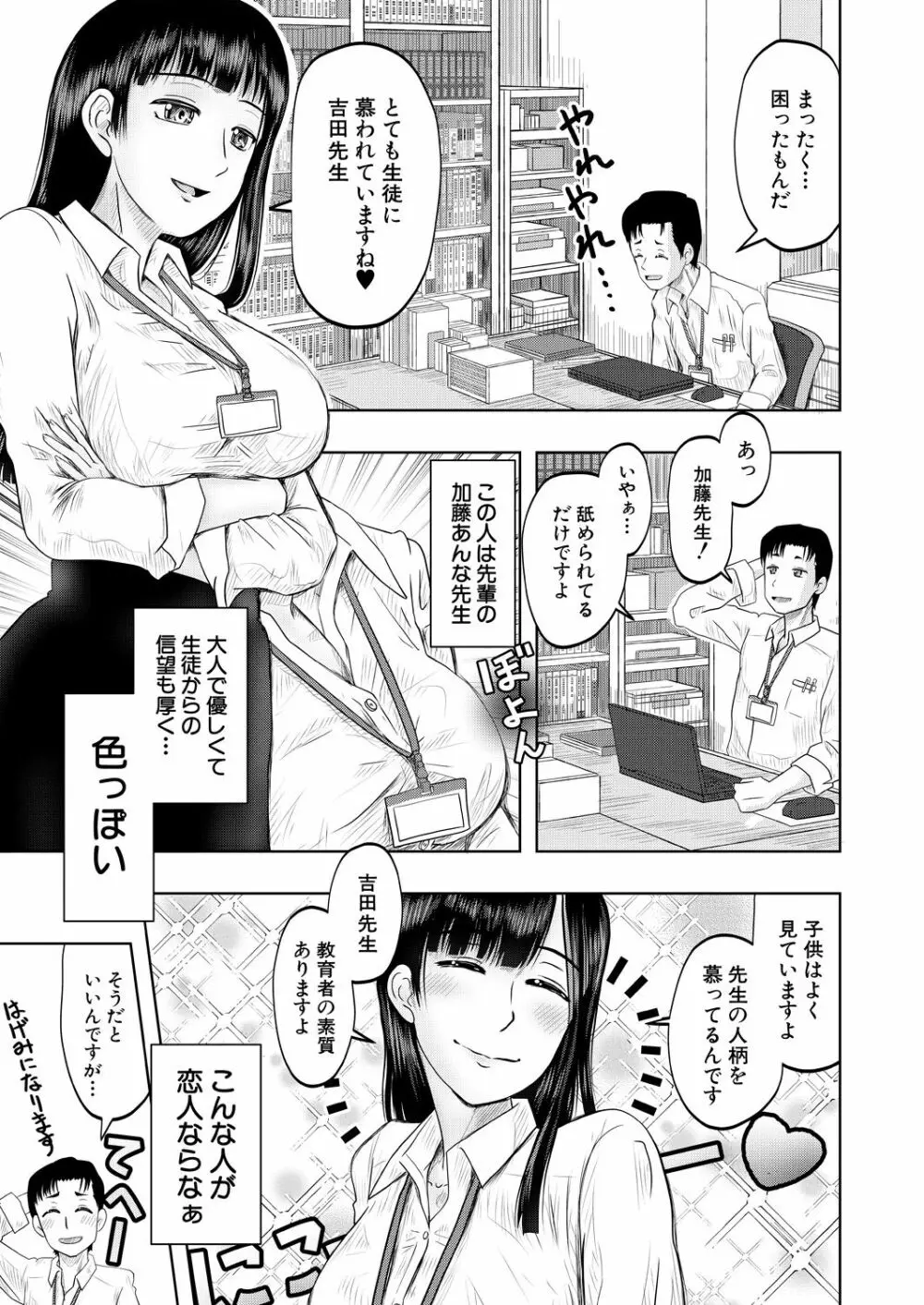 COMIC 夢幻転生 2021年10月号 631ページ