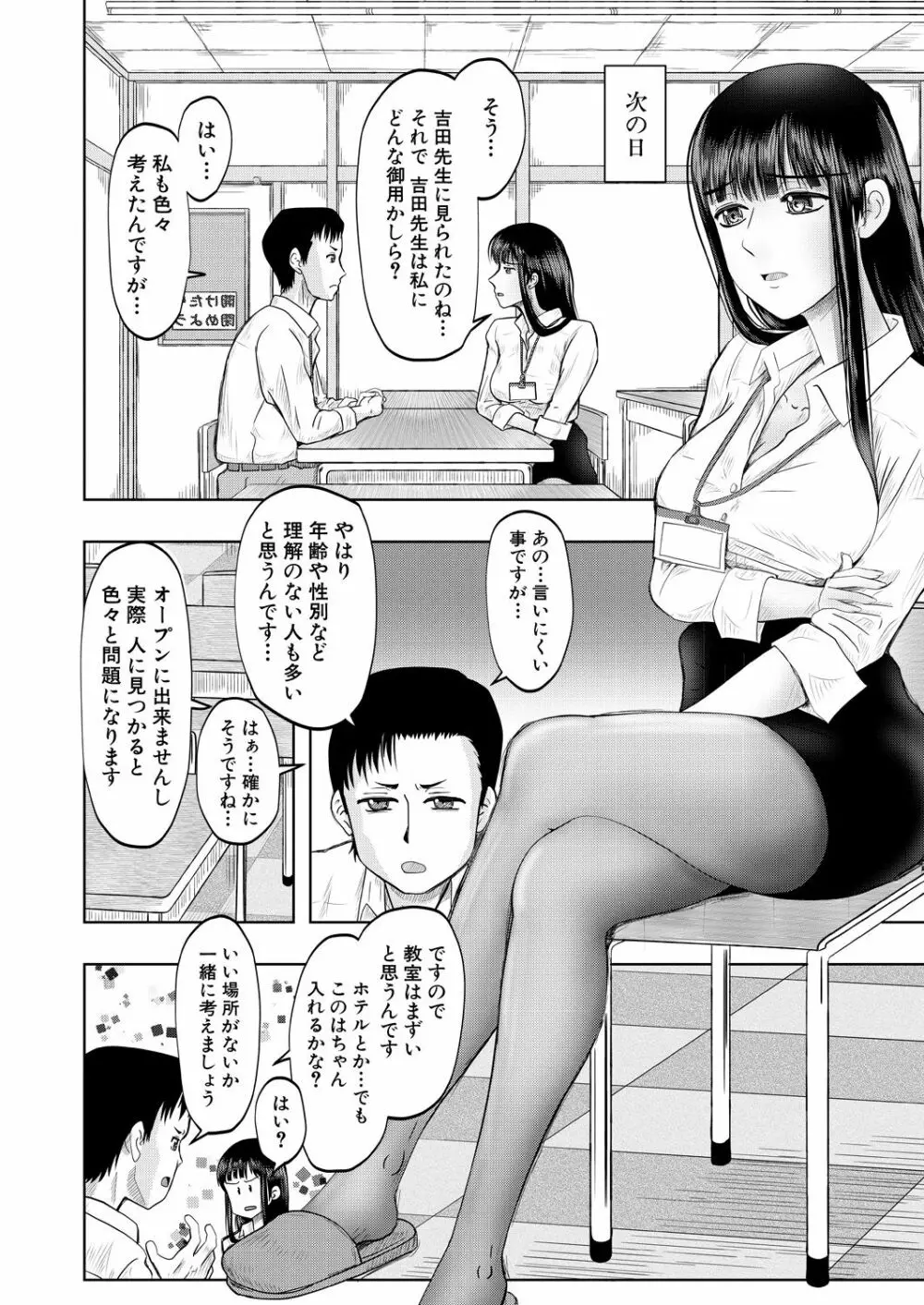 COMIC 夢幻転生 2021年10月号 634ページ