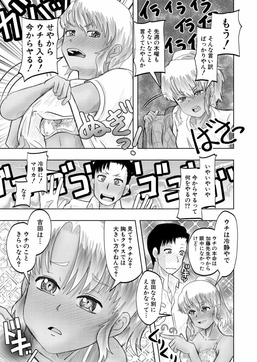 COMIC 夢幻転生 2021年10月号 649ページ