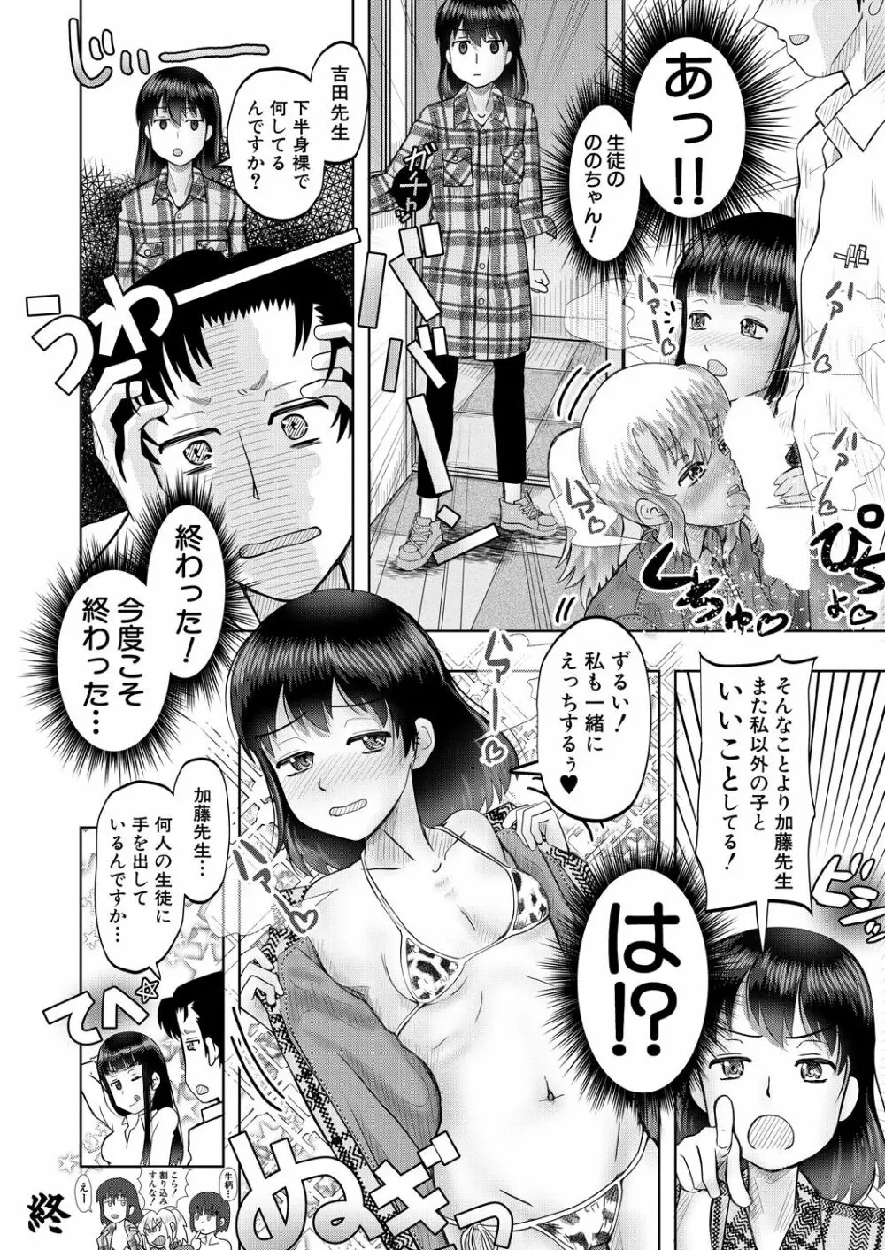 COMIC 夢幻転生 2021年10月号 672ページ