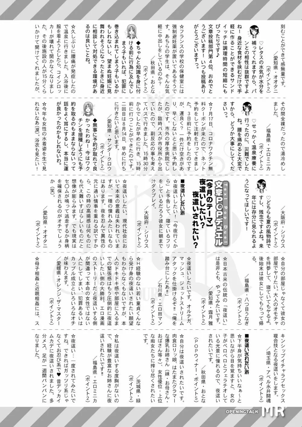 COMIC 夢幻転生 2021年10月号 742ページ