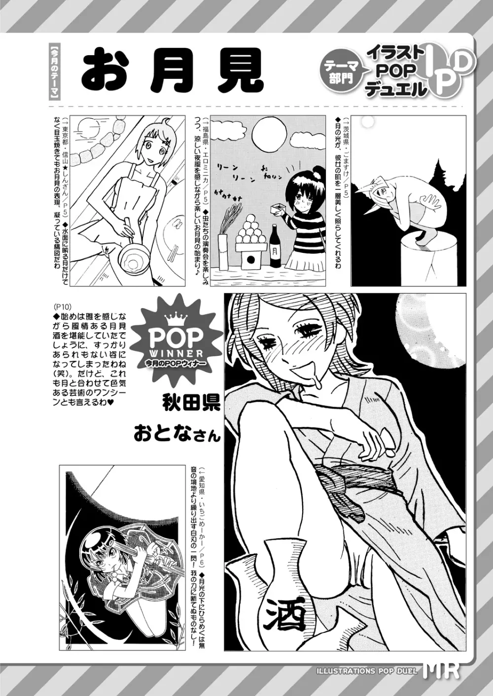 COMIC 夢幻転生 2021年10月号 744ページ