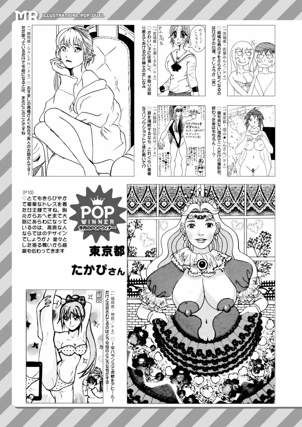 COMIC 夢幻転生 2021年10月号 747ページ