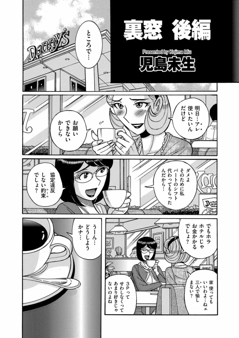 COMIC クリベロン DUMA 2021年10月号 Vol.29 165ページ