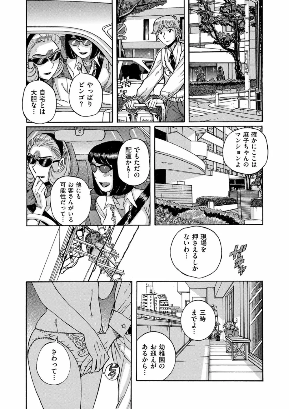 COMIC クリベロン DUMA 2021年10月号 Vol.29 175ページ