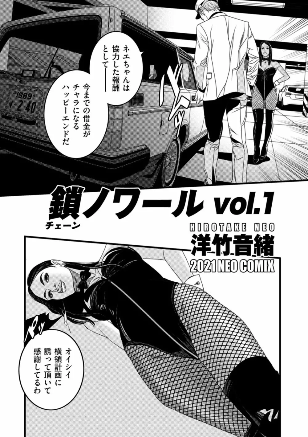 COMIC クリベロン DUMA 2021年10月号 Vol.29 205ページ