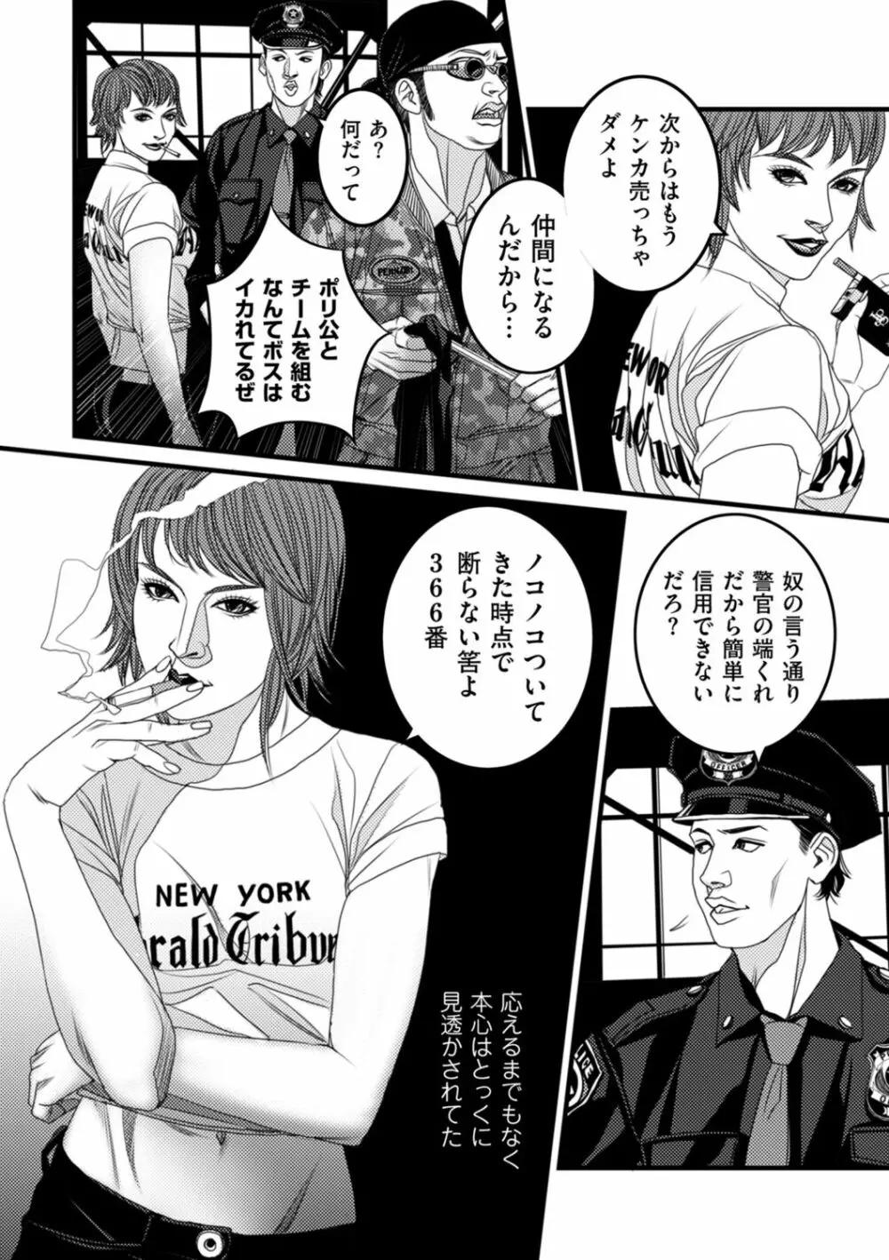 COMIC クリベロン DUMA 2021年10月号 Vol.29 215ページ