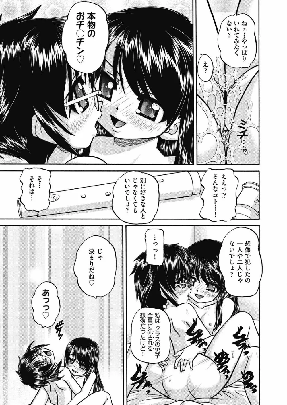COMIC 阿吽 改 Vol.15 10ページ