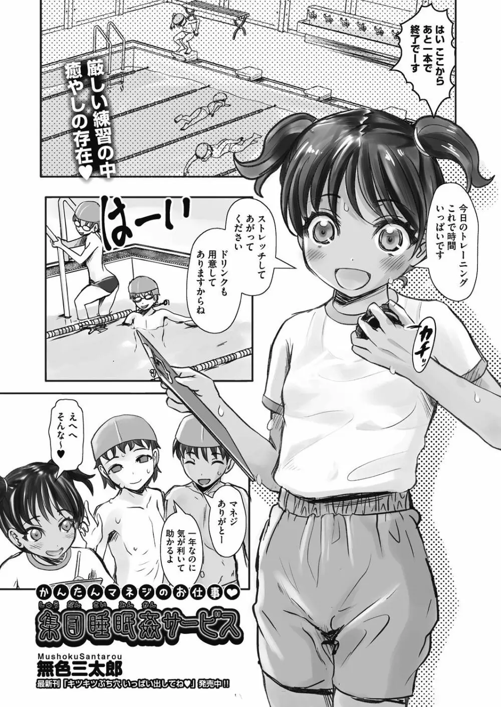 COMIC 阿吽 改 Vol.15 112ページ