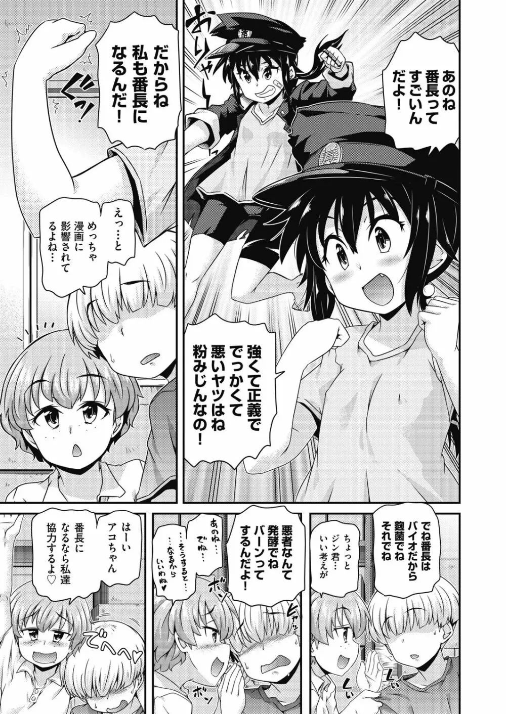 COMIC 阿吽 改 Vol.15 130ページ