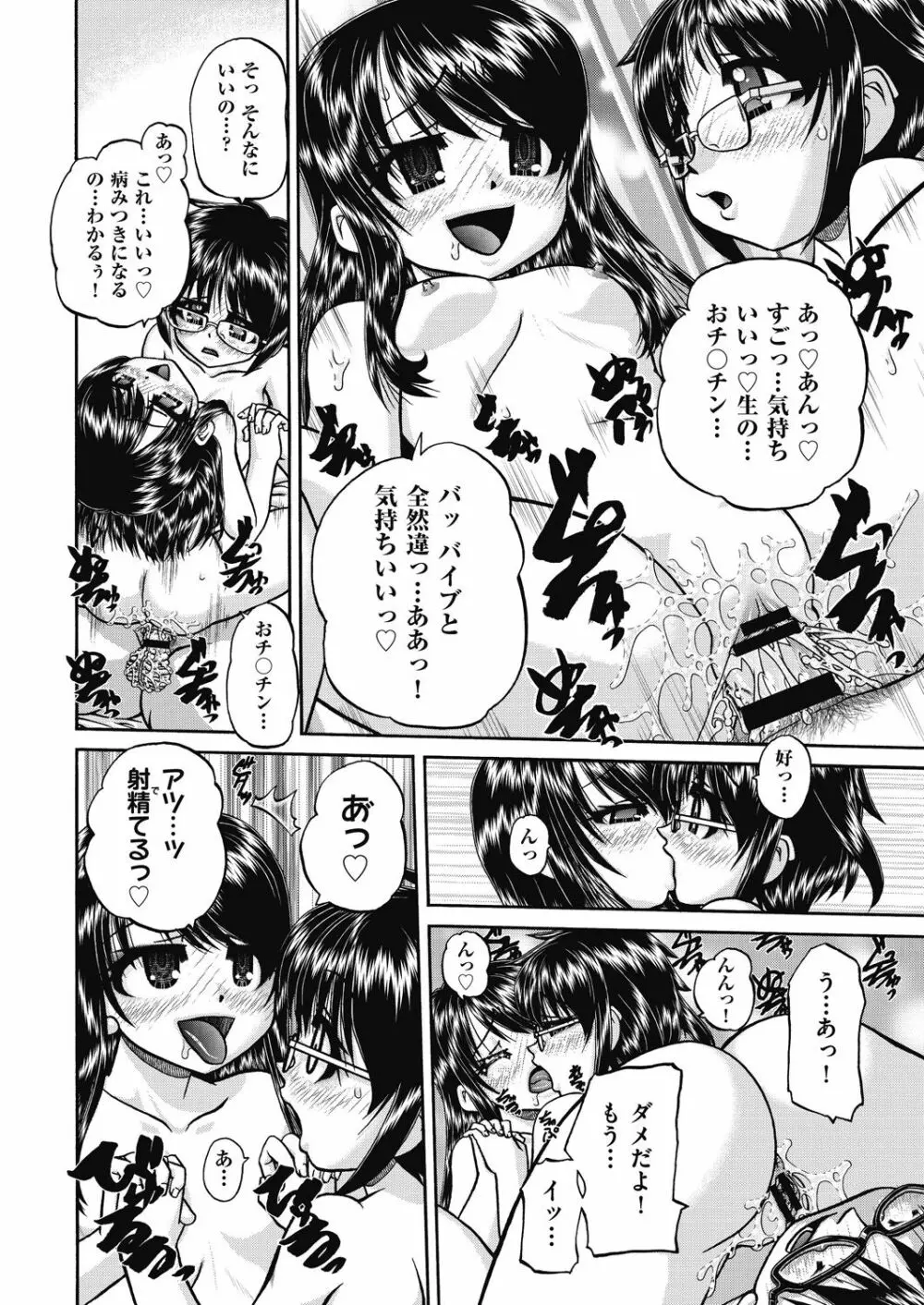 COMIC 阿吽 改 Vol.15 15ページ
